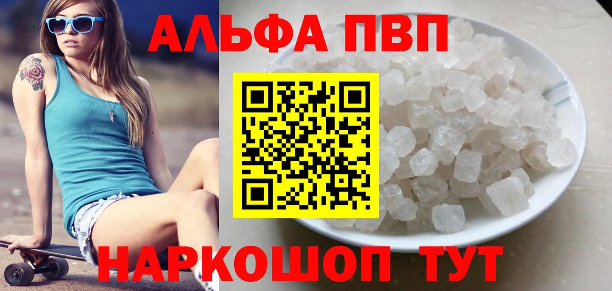 Alpha PVP СК КРИС  Вход с VPN  APVP кристаллы  Мурманск  APVP кристаллы 