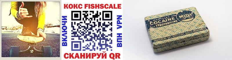 КОКАИН FishScale  где продают наркотики  Мурманск 