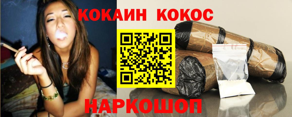 КОКАИН 99% Мурманск