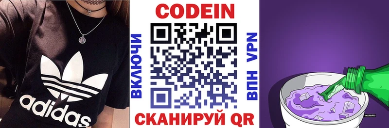 Кодеин напиток Lean (лин)  MEGA рабочий сайт  Мурманск 