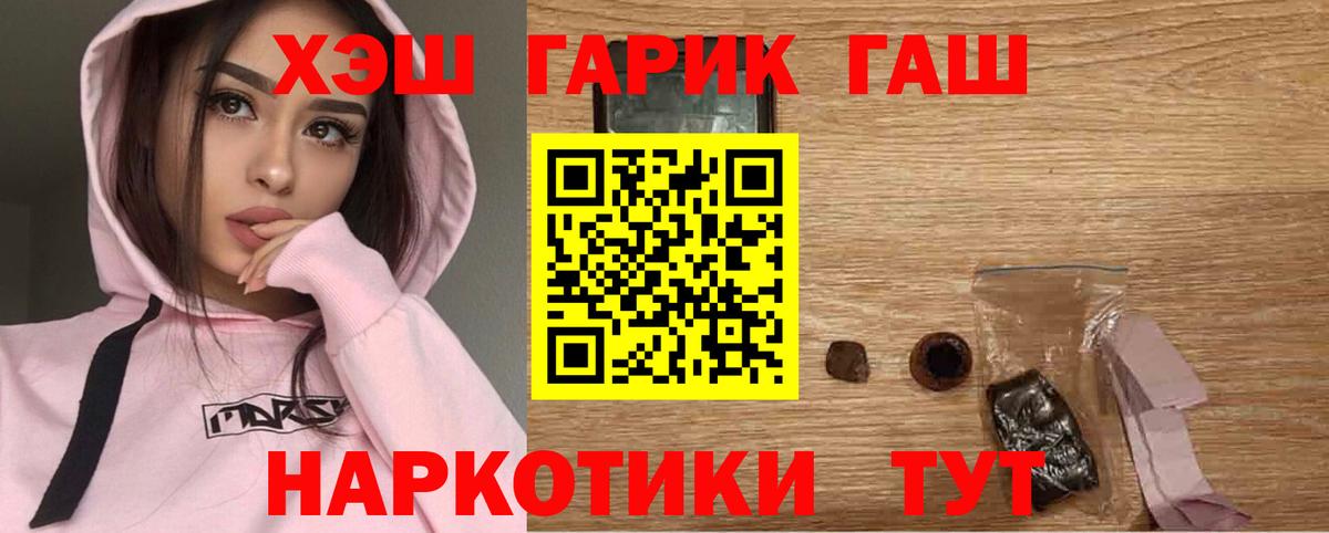 ГАШ  Вход с VPN  ГАШИШ hashish  Мурманск  ГАШ хэш 