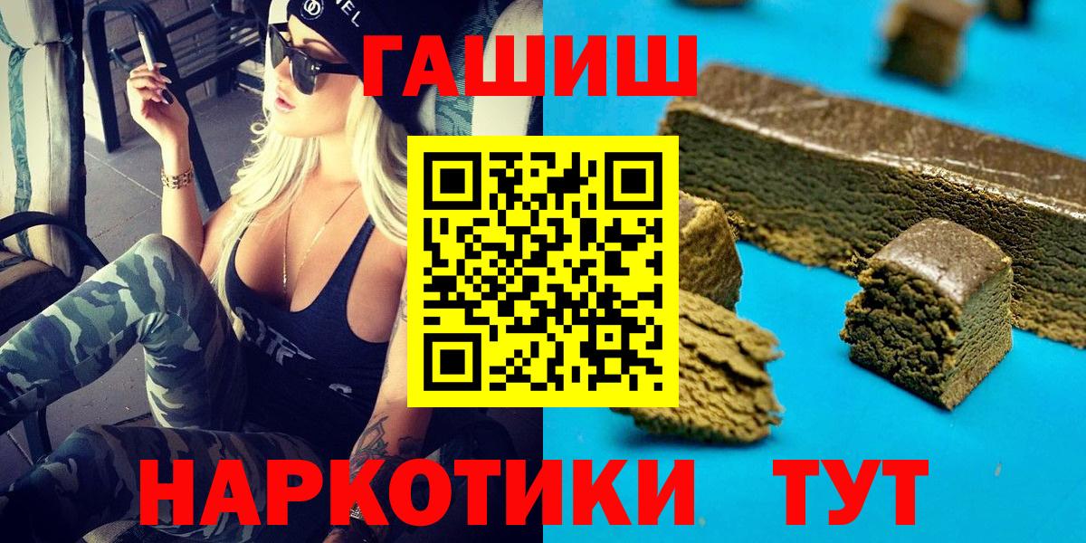 ГАШИШ Premium Мурманск