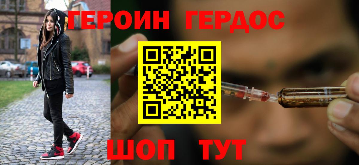 ГЕРОИН гречка  Вход с VPN  ГЕРОИН  Мурманск 