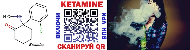 Кетамин VHQ где купить Мурманск