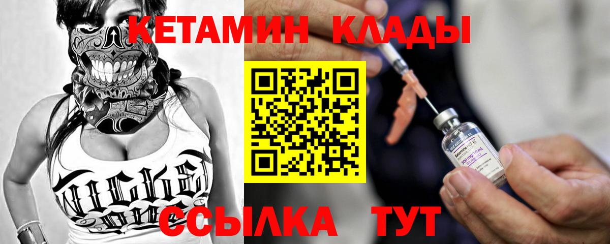 кракен как зайти  Кетамин VHQ  КЕТАМИН ketamine  Вход с VPN  Мурманск 