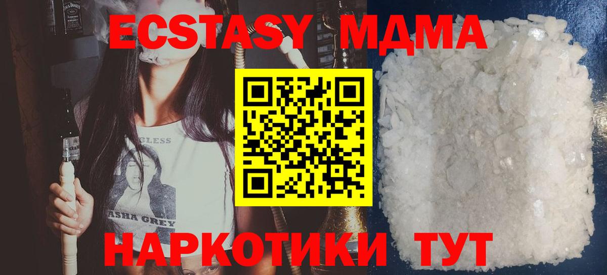 MDMA  МДМА молли  Вход с VPN  Мурманск  МДМА кристаллы 
