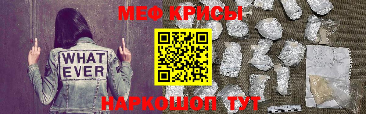 МЯУ-МЯУ mephedrone  МЕФ  Мефедрон мяу мяу  Мурманск  Вход с VPN 