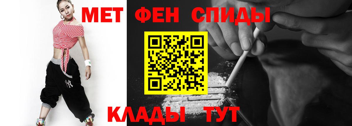 Метамфетамин Methamphetamine Мурманск