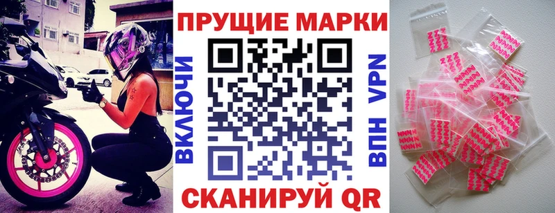купить наркотики цена  Мурманск  Марки N-bome 1500мкг 