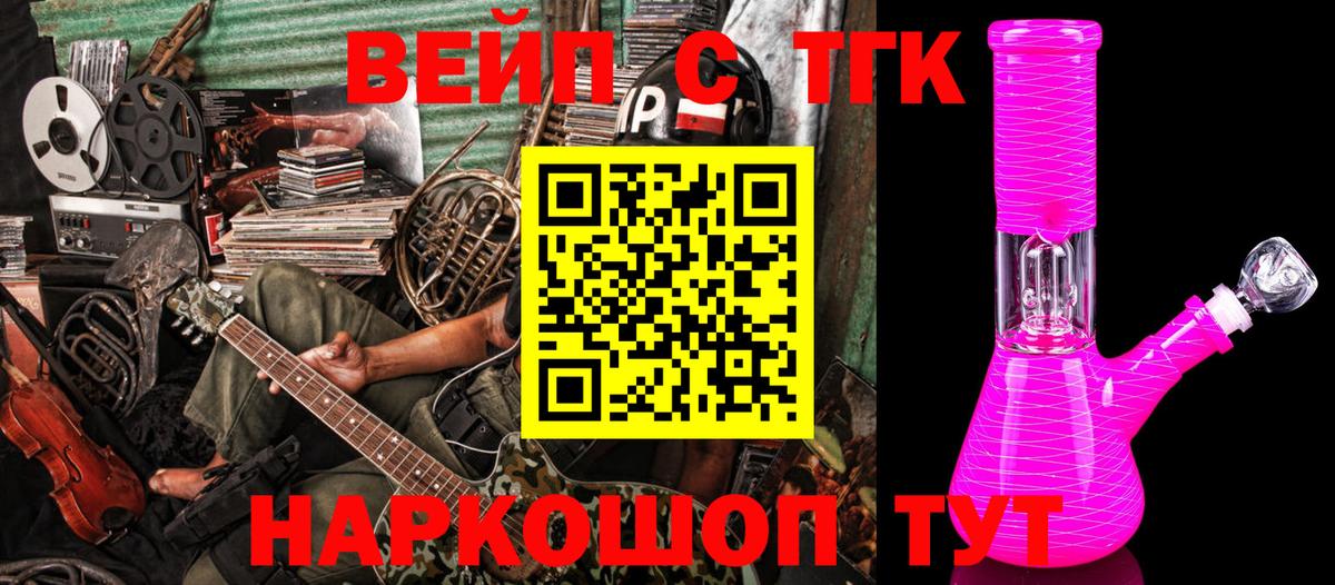 цена наркотик  ТГК гашишное масло  Вход с VPN  Мурманск 