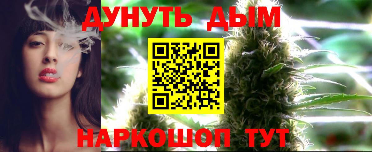 Конопля AK-47 Мурманск